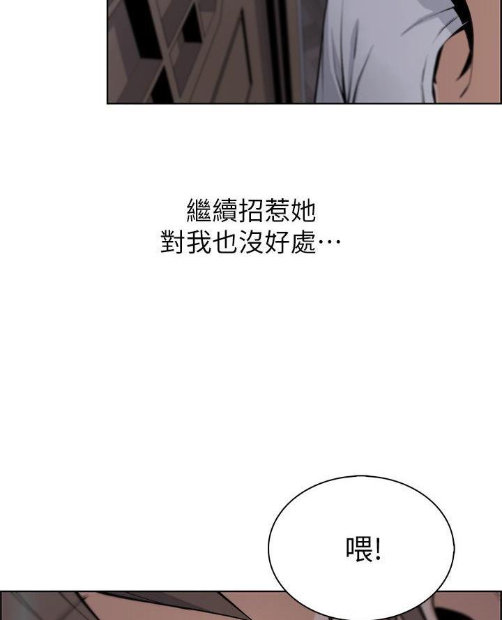 《卖豆腐的店》第14话 第68页