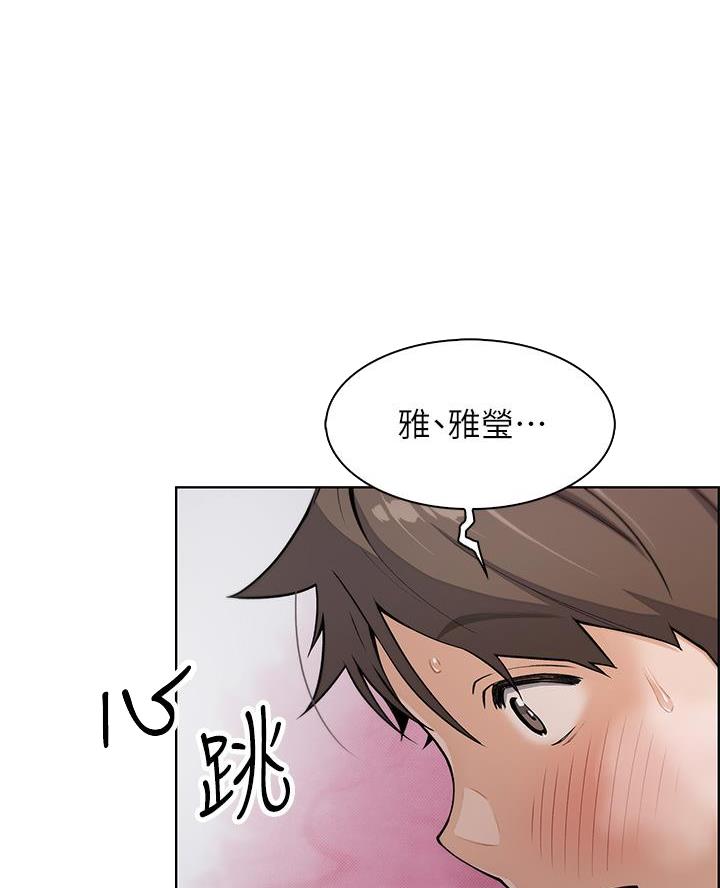 《卖豆腐的店》第14话 第6页