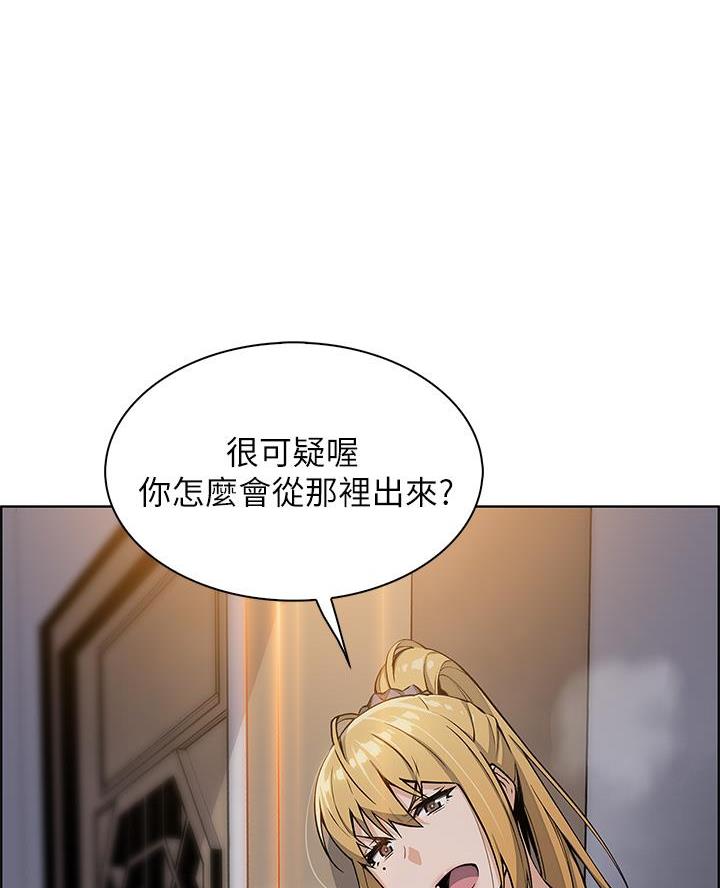 《卖豆腐的店》第14话 第70页