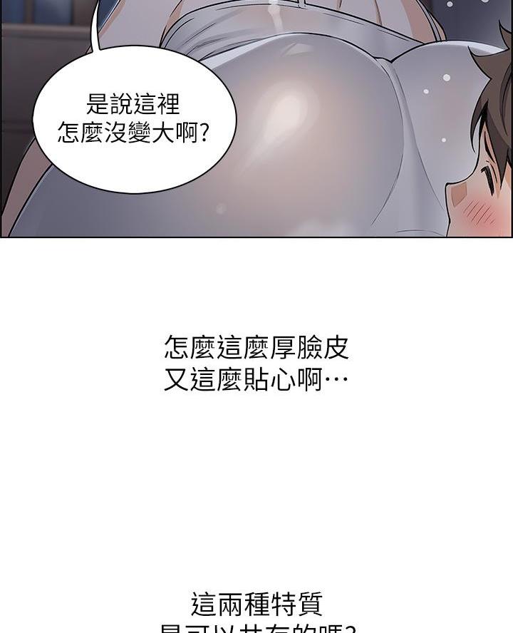 《卖豆腐的店》第13话 第10页