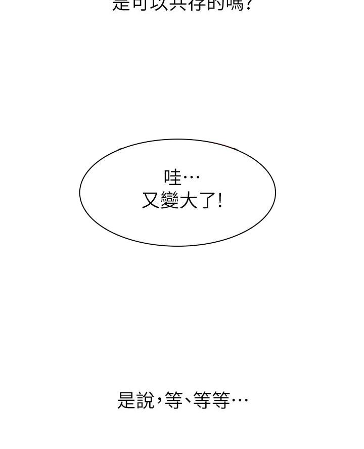 《卖豆腐的店》第13话 第11页