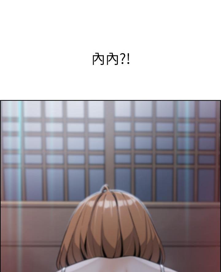 《卖豆腐的店》第13话 第13页
