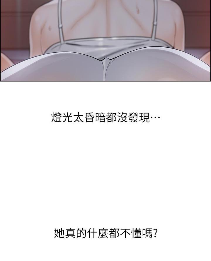 《卖豆腐的店》第13话 第14页