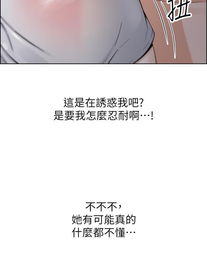 《卖豆腐的店》第13话 第16页