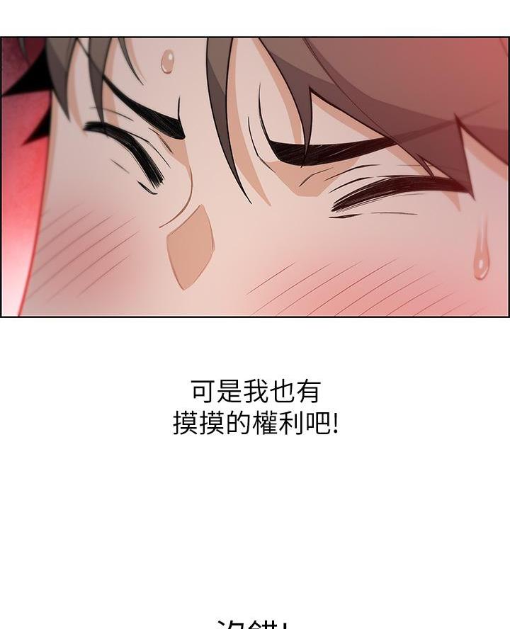《卖豆腐的店》第13话 第17页