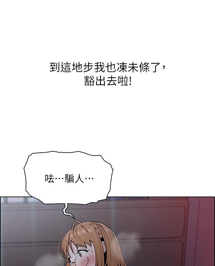 《卖豆腐的店》第13话 第24页
