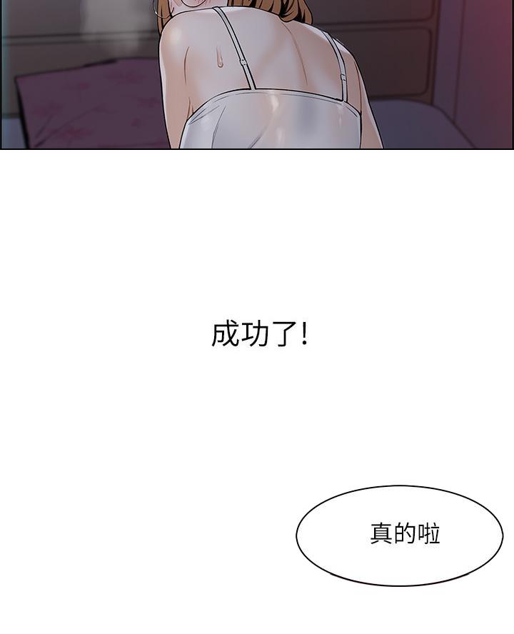 《卖豆腐的店》第13话 第25页