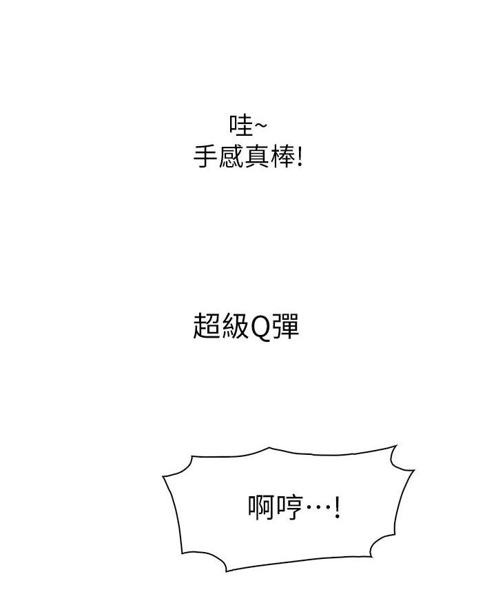 《卖豆腐的店》第13话 第26页