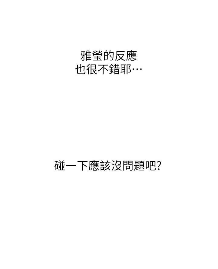 《卖豆腐的店》第13话 第28页