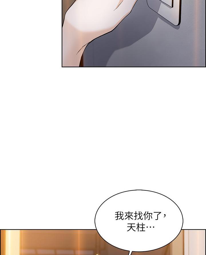 《卖豆腐的店》第13话 第2页