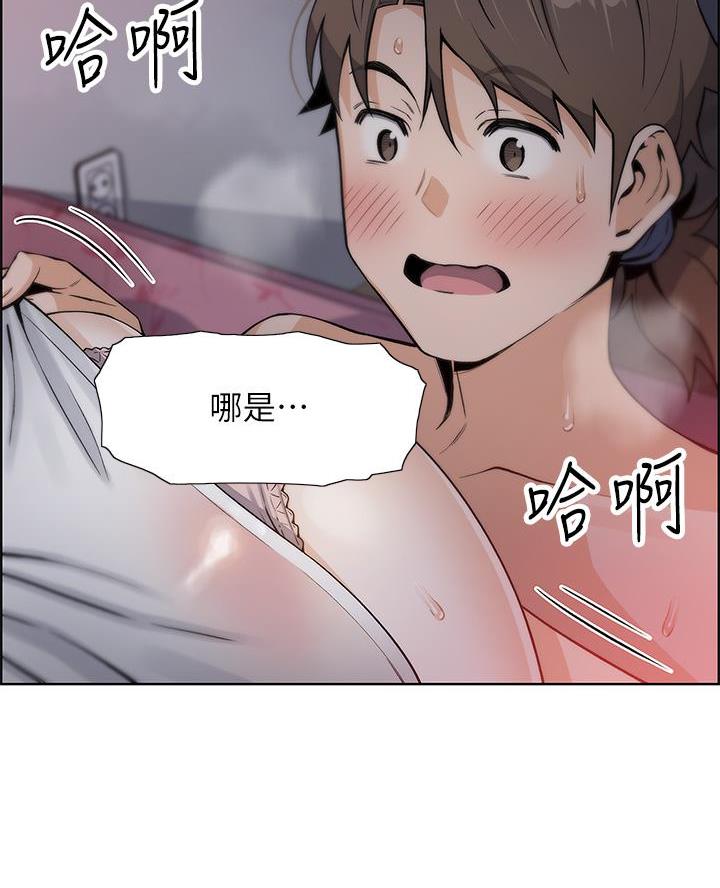 《卖豆腐的店》第13话 第31页