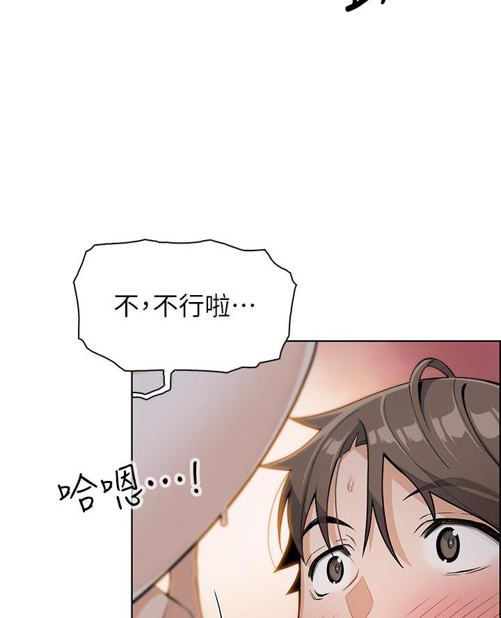 《卖豆腐的店》第13话 第33页