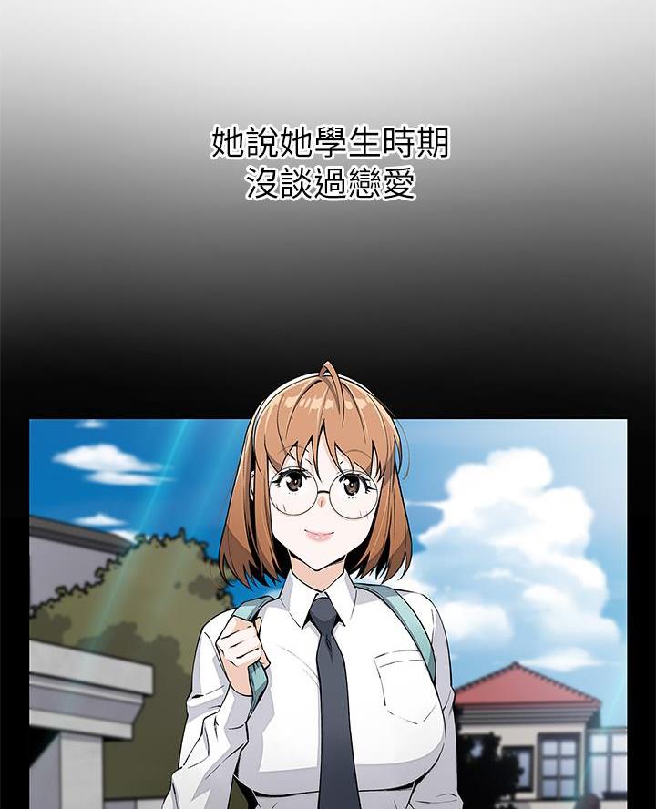 《卖豆腐的店》第13话 第38页