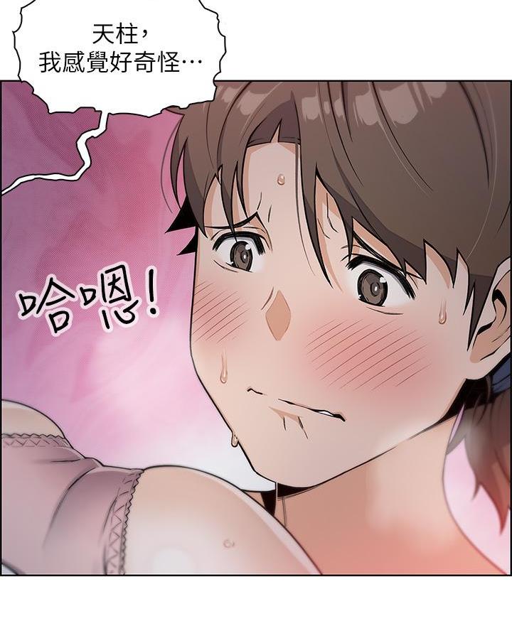《卖豆腐的店》第13话 第41页