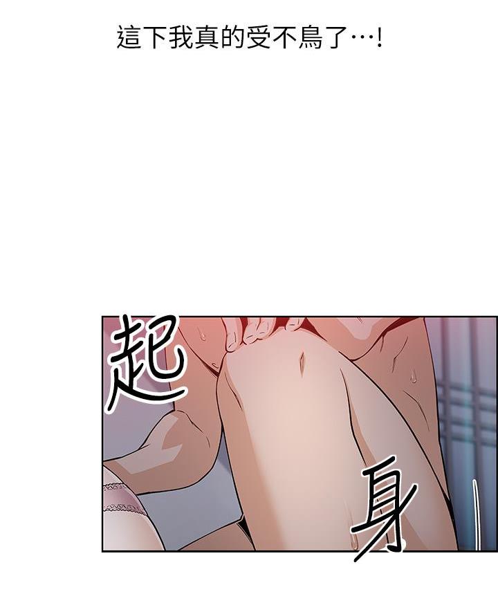 《卖豆腐的店》第13话 第42页