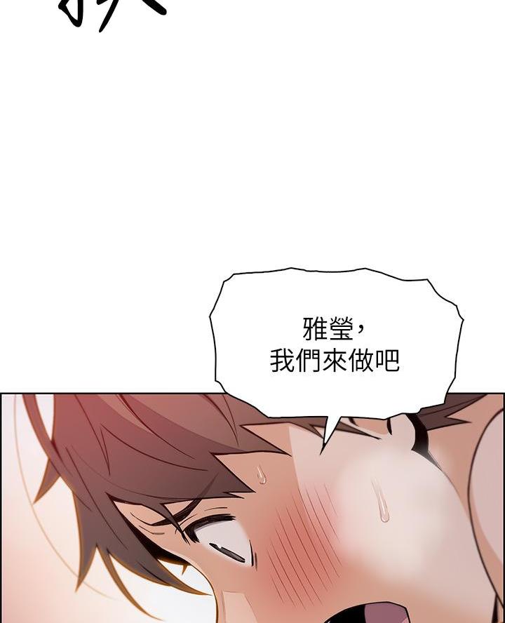 《卖豆腐的店》第13话 第44页