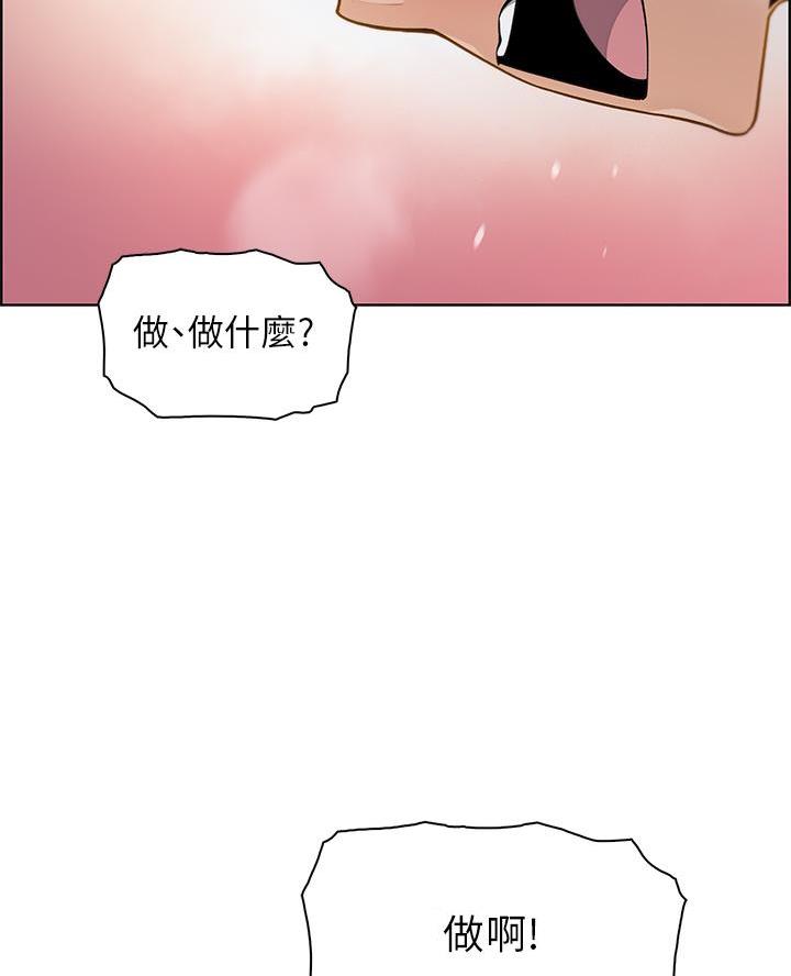 《卖豆腐的店》第13话 第45页