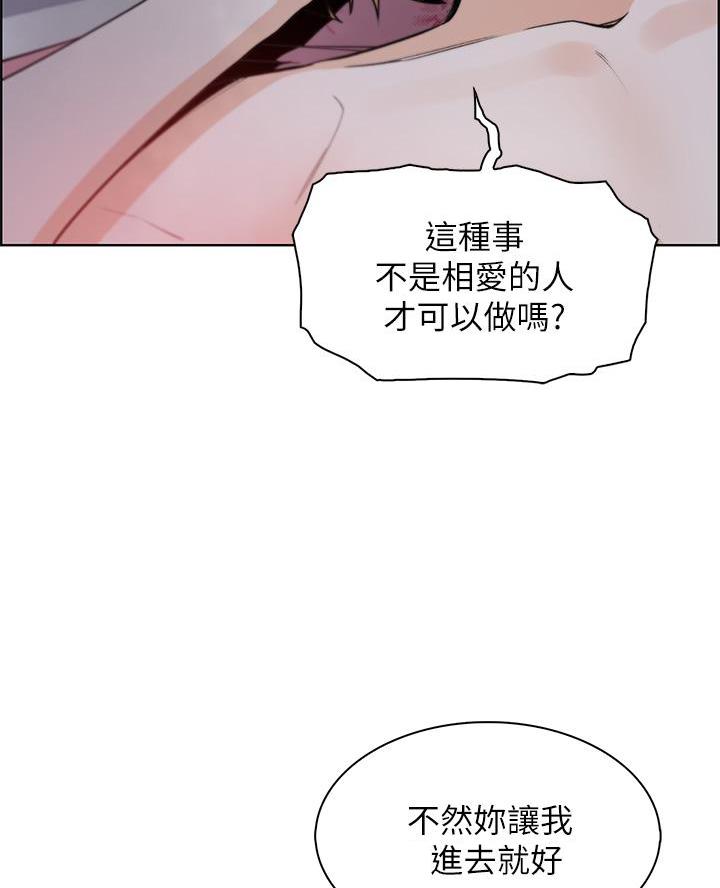 《卖豆腐的店》第13话 第48页