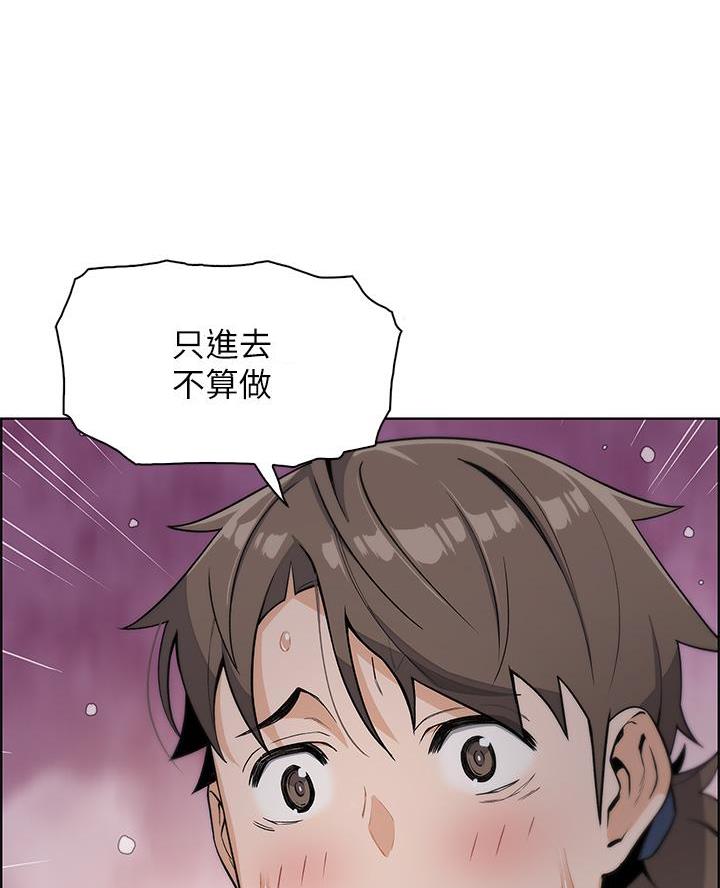 《卖豆腐的店》第13话 第50页