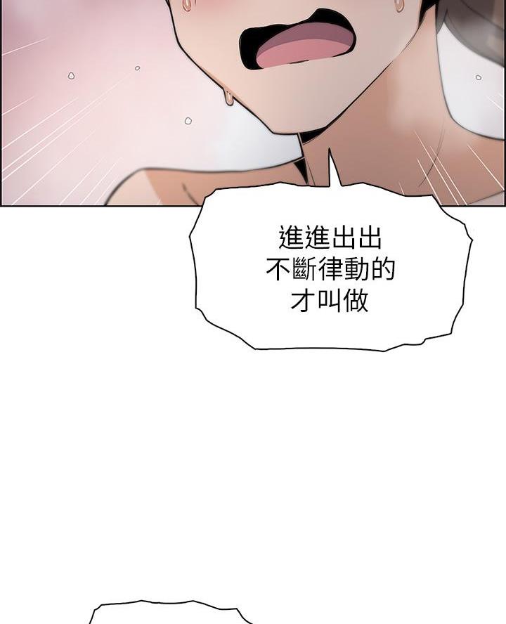 《卖豆腐的店》第13话 第51页