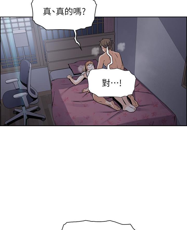《卖豆腐的店》第13话 第52页