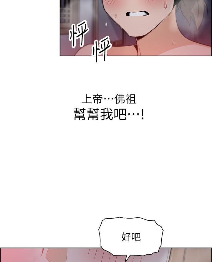 《卖豆腐的店》第13话 第55页