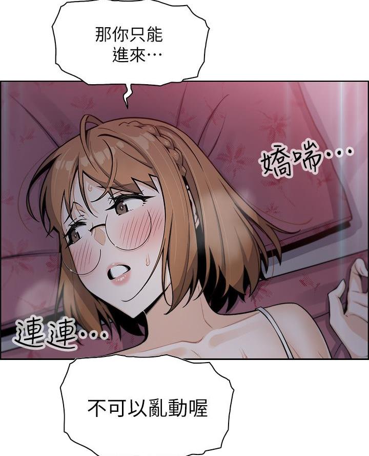 《卖豆腐的店》第13话 第57页