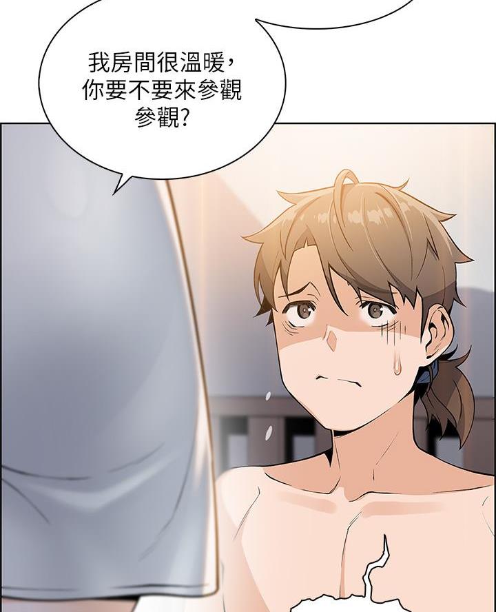 《卖豆腐的店》第13话 第5页