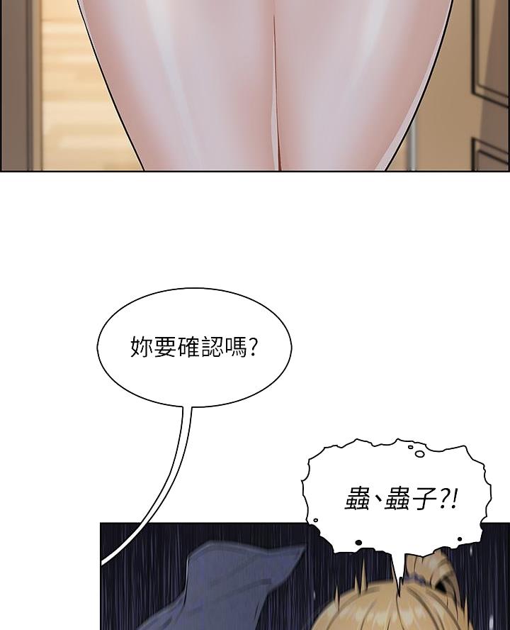 《卖豆腐的店》第15话 第12页