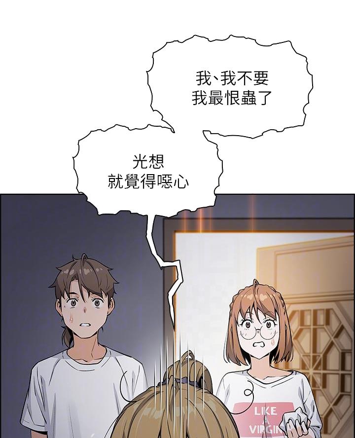 《卖豆腐的店》第15话 第14页