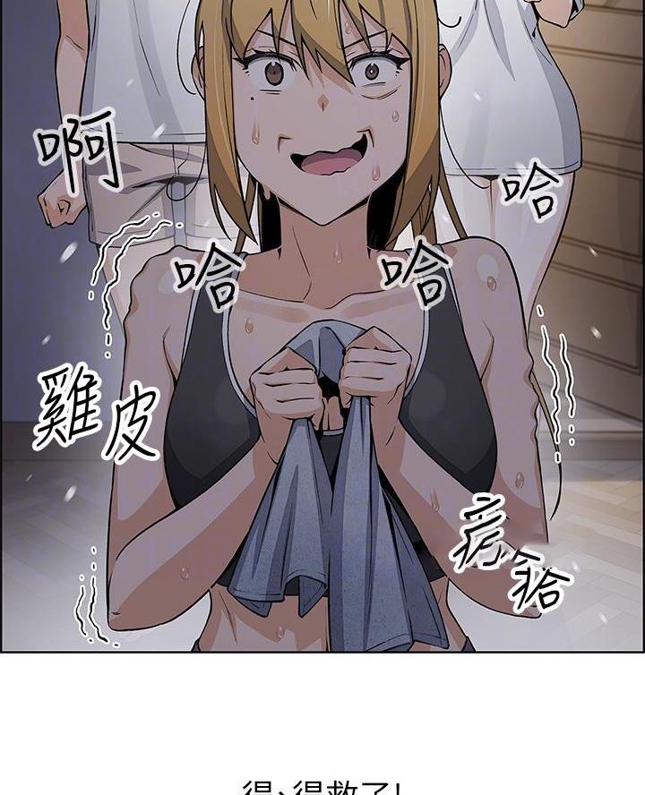 《卖豆腐的店》第15话 第15页