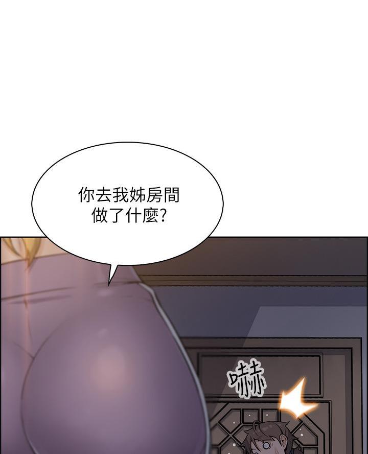 《卖豆腐的店》第15话 第1页
