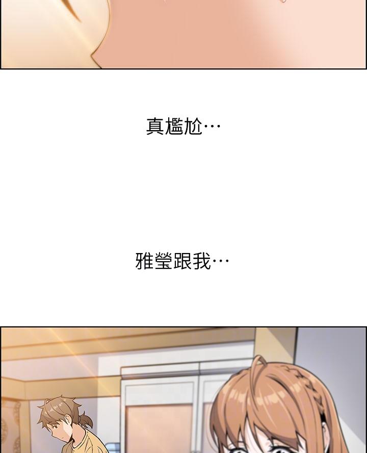 《卖豆腐的店》第15话 第23页