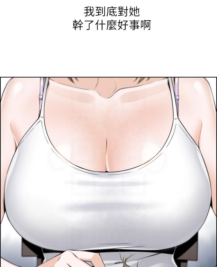 《卖豆腐的店》第15话 第25页