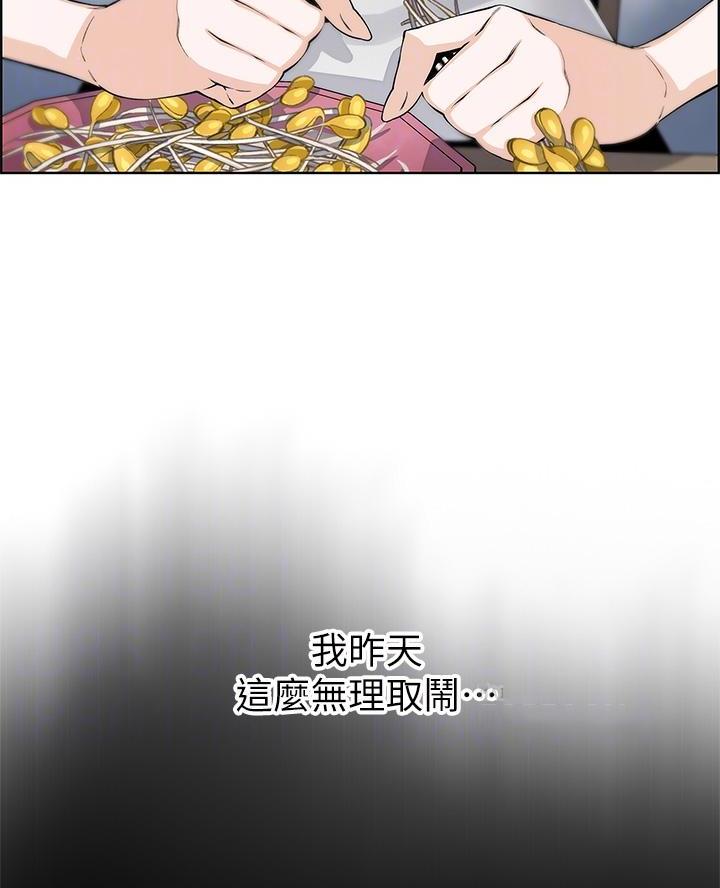 《卖豆腐的店》第15话 第26页