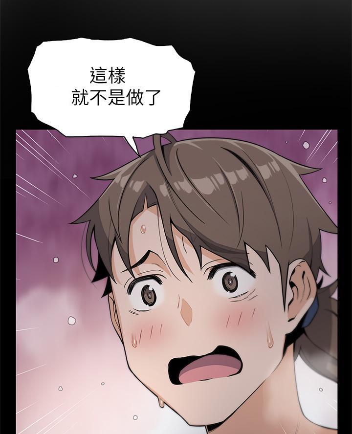《卖豆腐的店》第15话 第27页