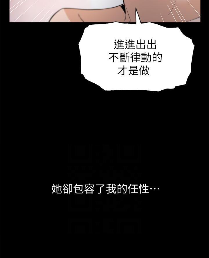 《卖豆腐的店》第15话 第28页