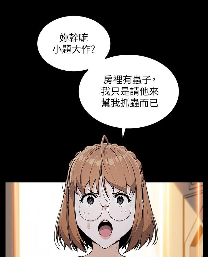 《卖豆腐的店》第15话 第29页