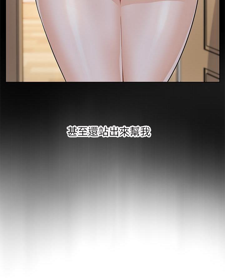 《卖豆腐的店》第15话 第31页