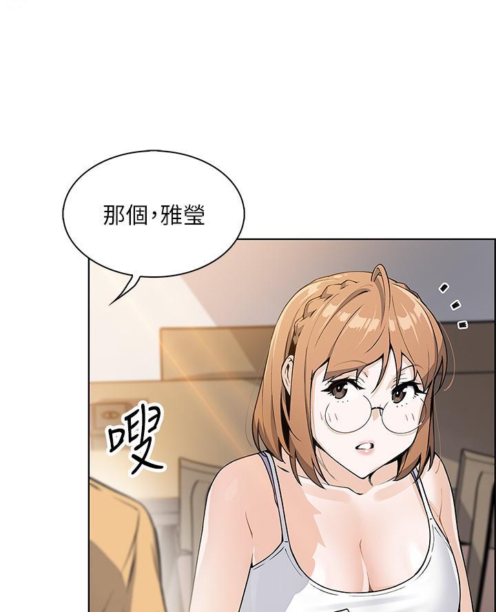 《卖豆腐的店》第15话 第32页