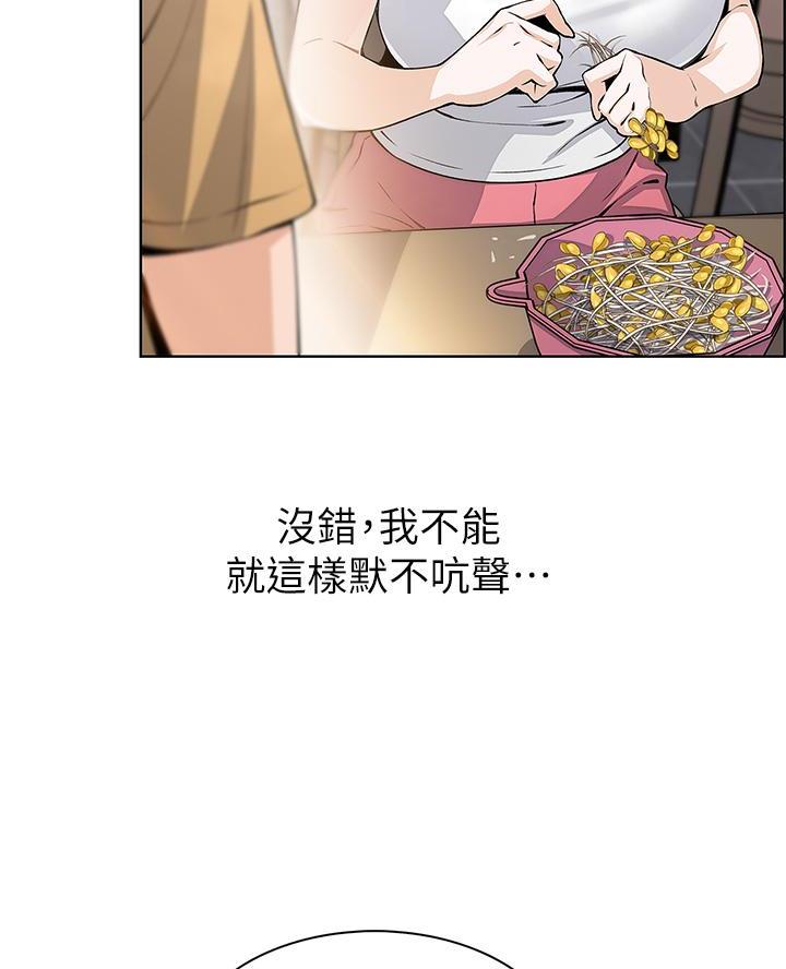 《卖豆腐的店》第15话 第33页