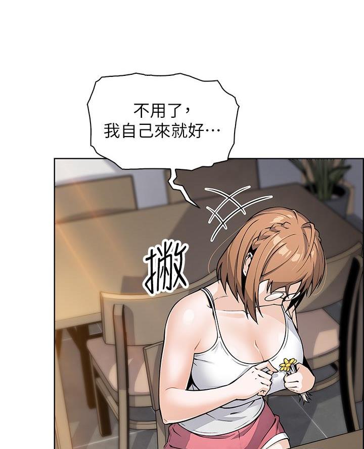 《卖豆腐的店》第15话 第38页