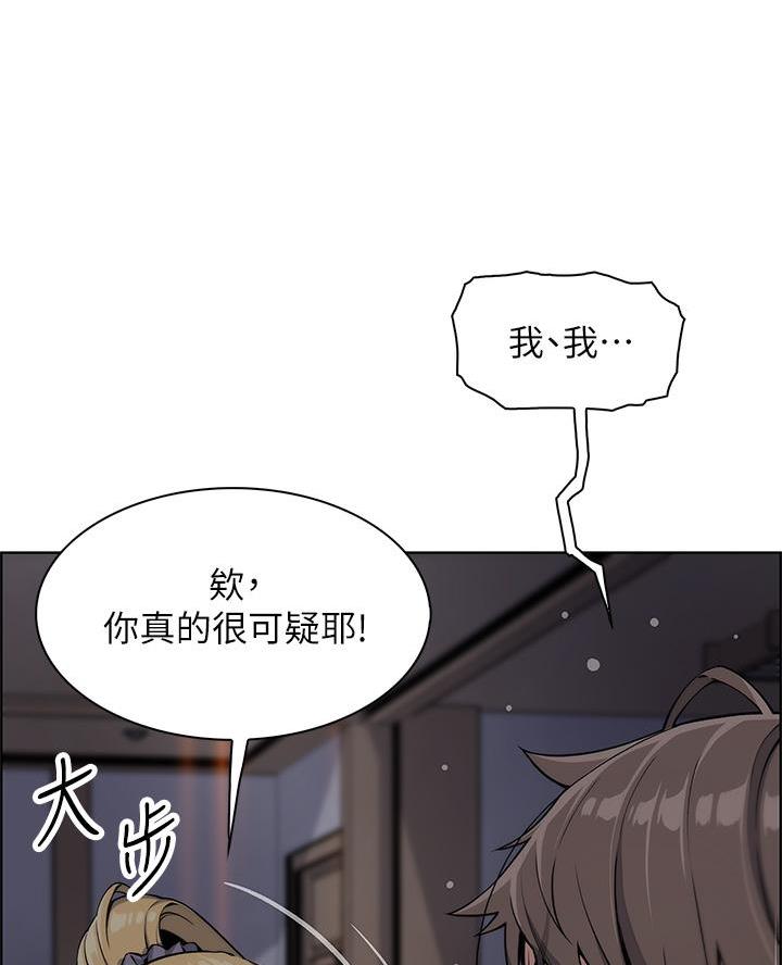 《卖豆腐的店》第15话 第3页