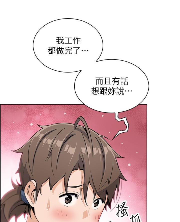 《卖豆腐的店》第15话 第40页