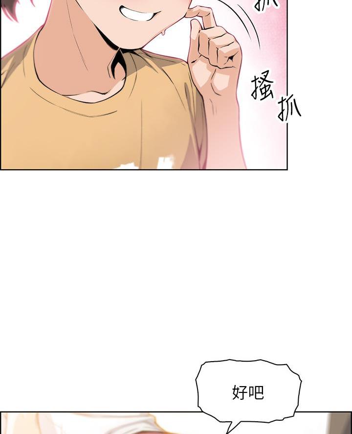 《卖豆腐的店》第15话 第41页