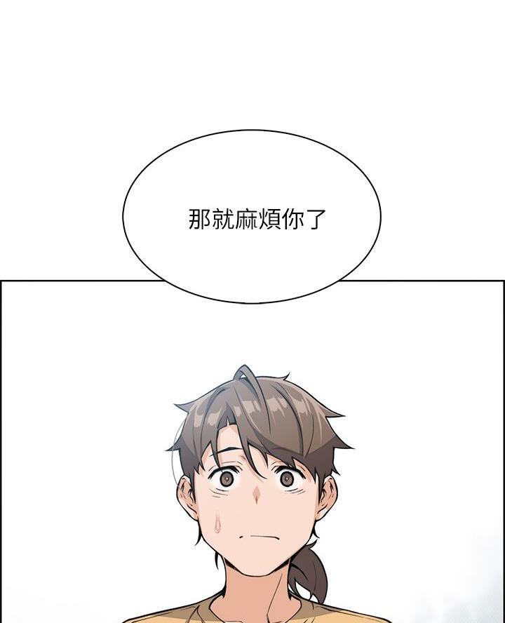 《卖豆腐的店》第15话 第43页