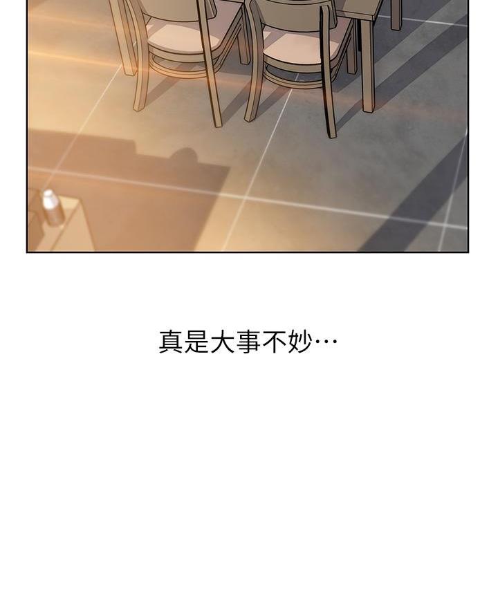 《卖豆腐的店》第15话 第46页