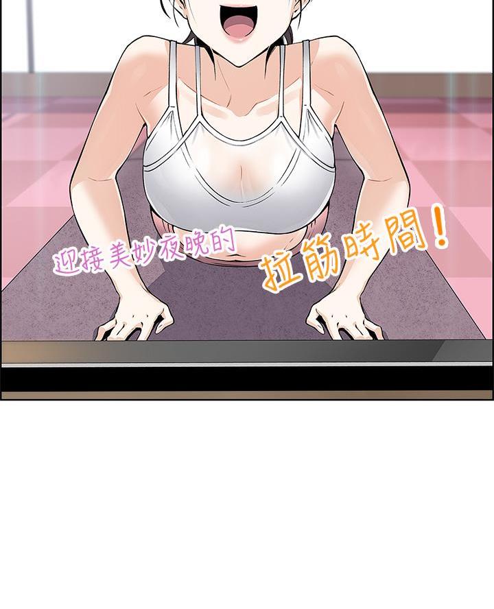《卖豆腐的店》第15话 第49页