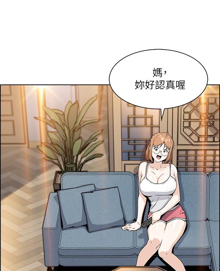 《卖豆腐的店》第15话 第53页