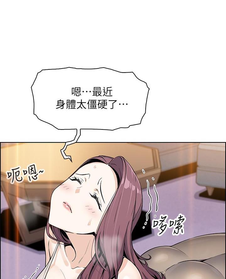 《卖豆腐的店》第15话 第55页